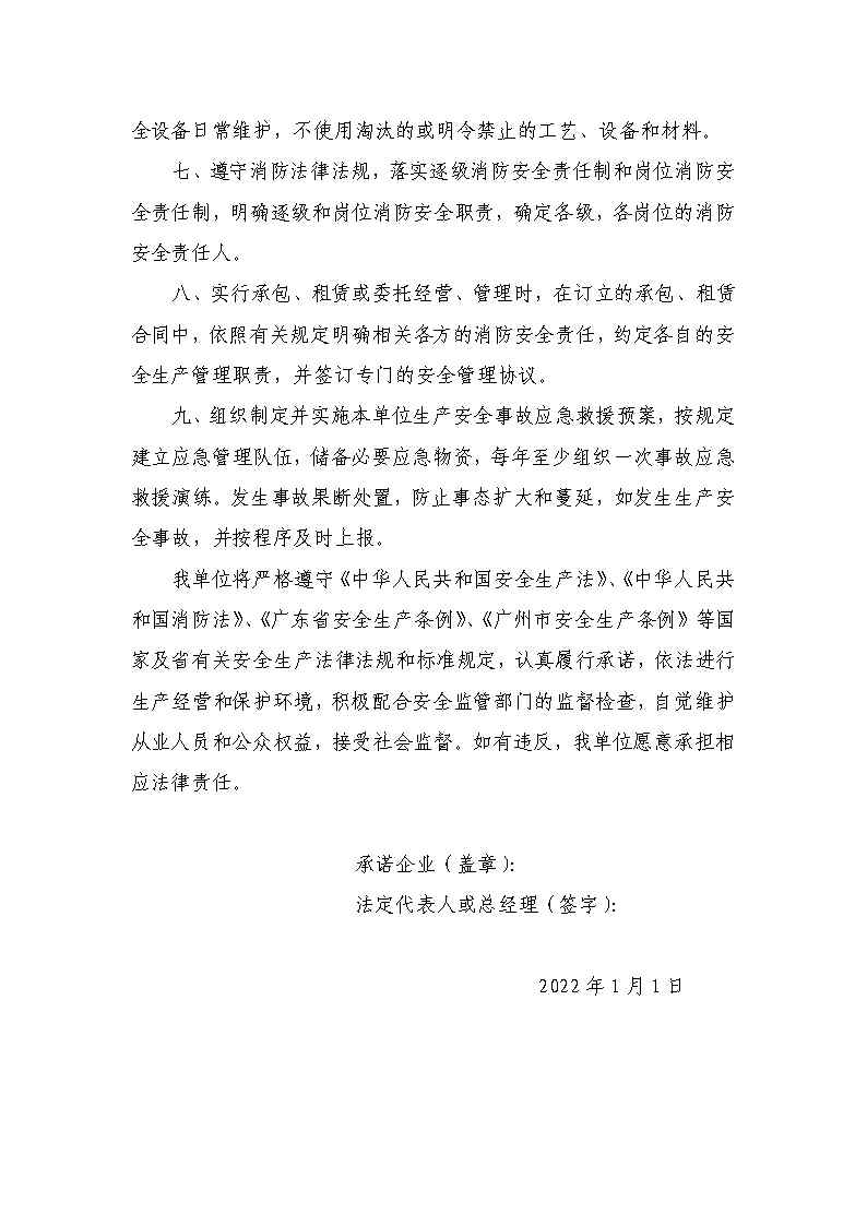 澳门永利皇宫官网入口关于企业清静生产主体责任允许书名单的公示_其他事项_澳门永利皇宫官网入口官网 - Powered by 广州广府通讯息科技有限公司