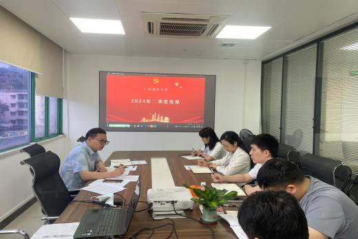 红心向党·同心奋进——广州澳门永利皇宫官网入口治理集团暂时党委下属各党支部开展“庆七一” 系列主题党日运动_企业动态_澳门永利皇宫官网入口官网 - Powered by 广州广府通讯息科技有限公司