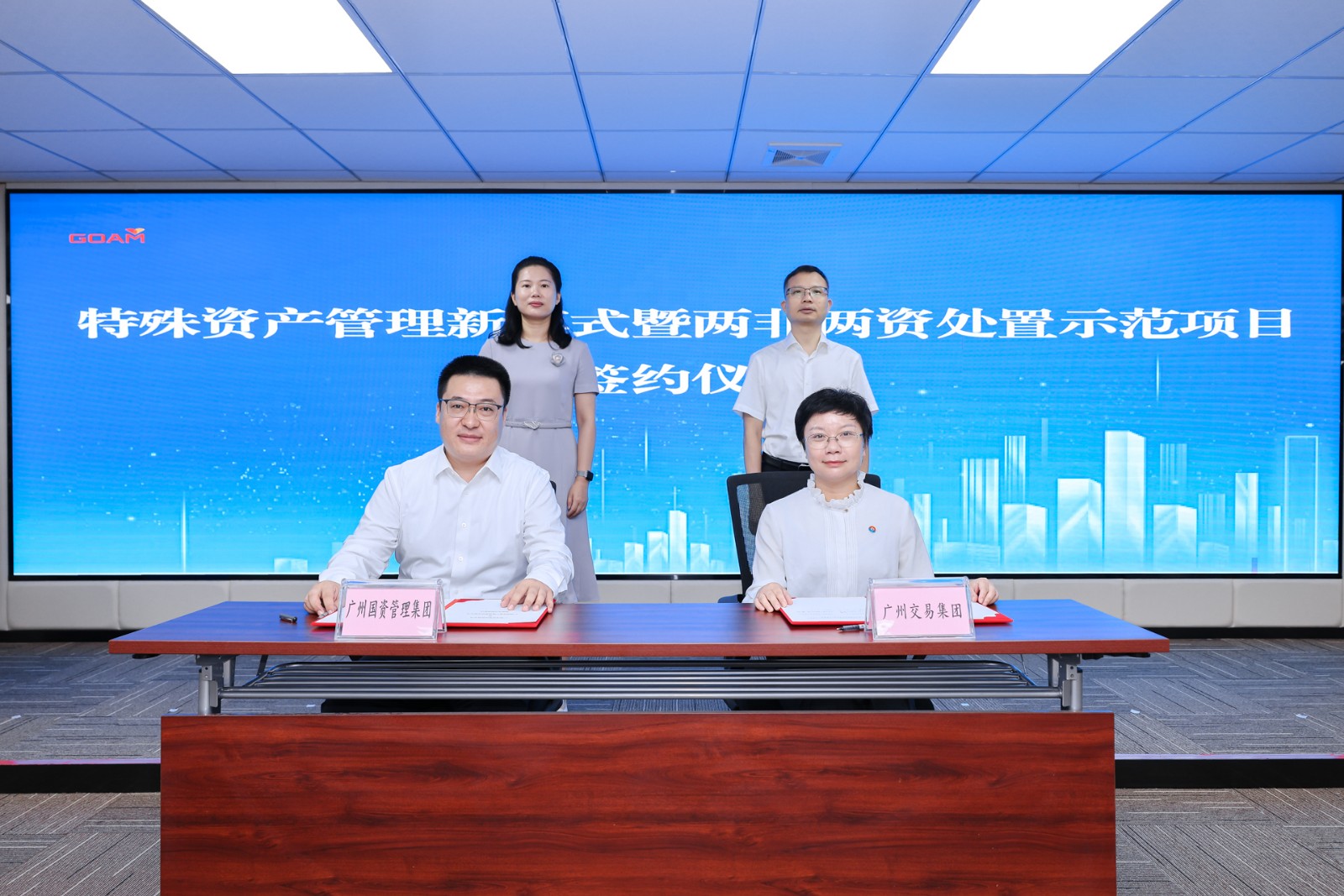 风劲扬帆正其时 砥砺前行铸绚烂——广州澳门永利皇宫官网入口治理集团举行“三大平台”揭牌仪式_企业动态_澳门永利皇宫官网入口官网 - Powered by 广州广府通讯息科技有限公司