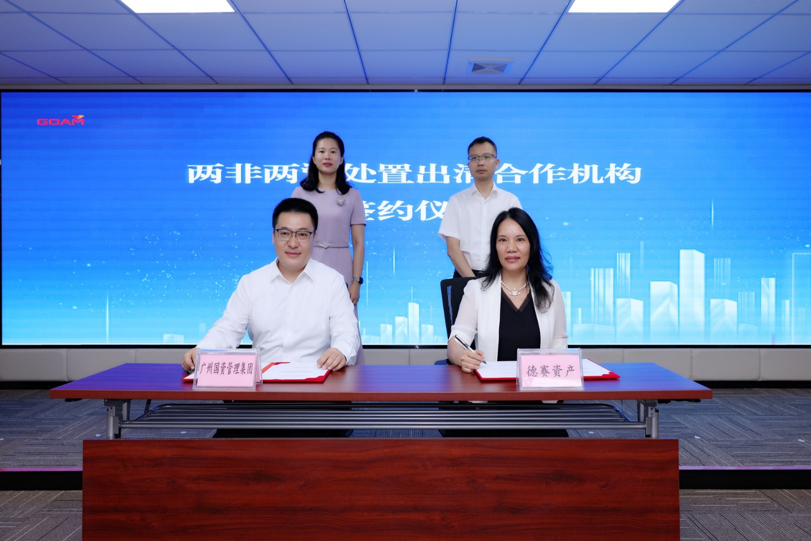 风劲扬帆正其时 砥砺前行铸绚烂——广州澳门永利皇宫官网入口治理集团举行“三大平台”揭牌仪式_企业动态_澳门永利皇宫官网入口官网 - Powered by 广州广府通讯息科技有限公司