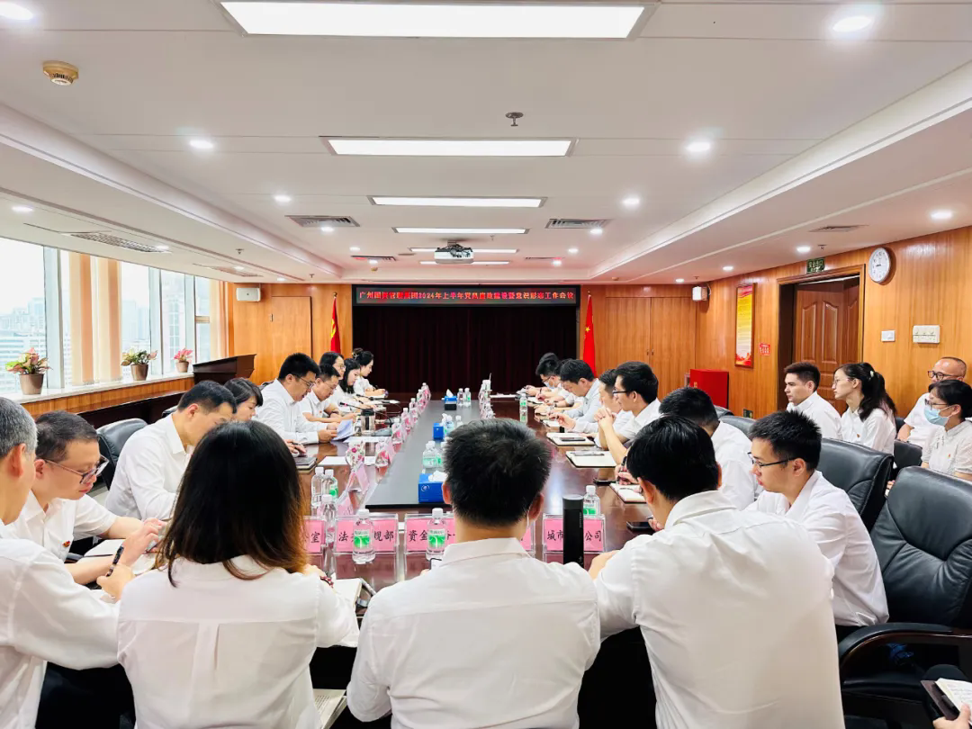 广州澳门永利皇宫官网入口治理集团召开2024年年中党风廉政建设暨意识形态事情聚会_企业动态_澳门永利皇宫官网入口官网 - Powered by 广州广府通讯息科技有限公司