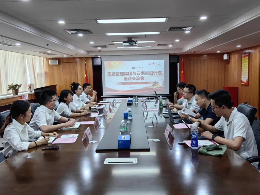 云南省设计院赴广州澳门永利皇宫官网入口治理集团开展相助交流_企业动态_澳门永利皇宫官网入口官网 - Powered by 广州广府通讯息科技有限公司