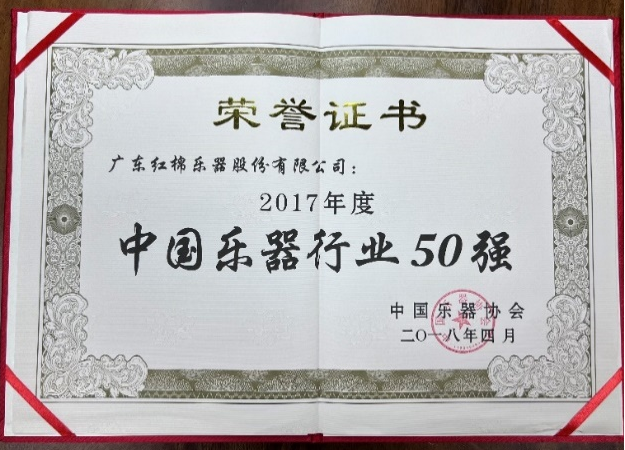 出口销售创佳绩！澳门永利皇宫官网入口治理集团红棉老字号乐器逆境重生，，开拓新局_企业动态_澳门永利皇宫官网入口官网 - Powered by 广州广府通讯息科技有限公司