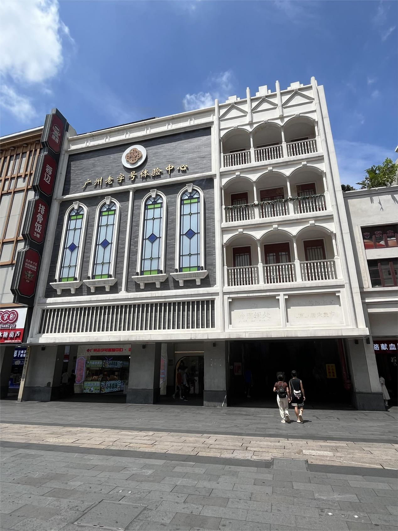 【重点推介】越秀区北京路245号全幢、249号后座_招商招租通告_澳门永利皇宫官网入口官网 - Powered by 广州广府通讯息科技有限公司