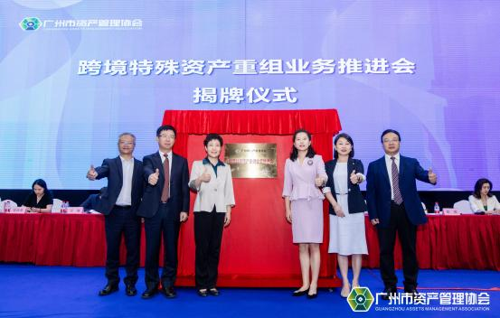 共迎特资行业新机缘 同绘生长雄伟蓝图——广州澳门永利皇宫官网入口治理集团作为新增副会长单位亮相广州市资产治理协会第二届第三次会员大会_企业动态_澳门永利皇宫官网入口官网 - Powered by 广州广府通讯息科技有限公司