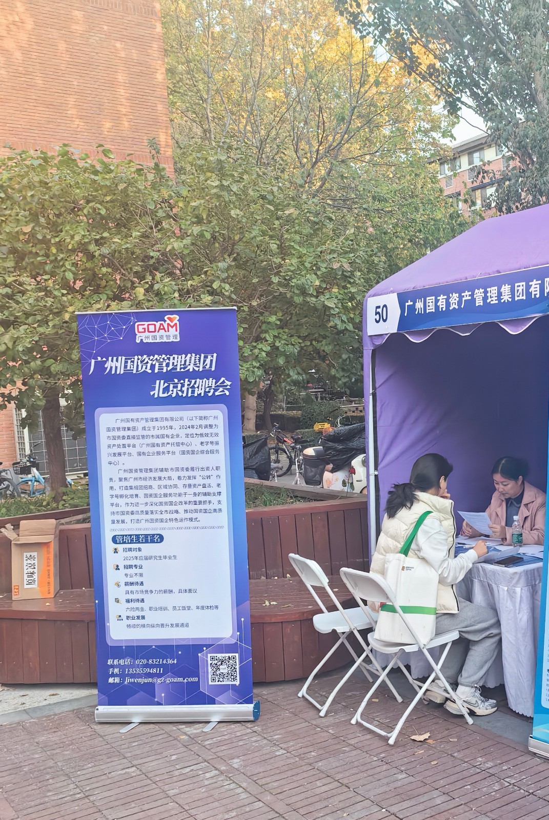 走进名校，，广纳英才——广州澳门永利皇宫官网入口治理集团首赴北京名？？？？剐Ｕ性硕痏企业动态_澳门永利皇宫官网入口官网 - Powered by 广州广府通讯息科技有限公司