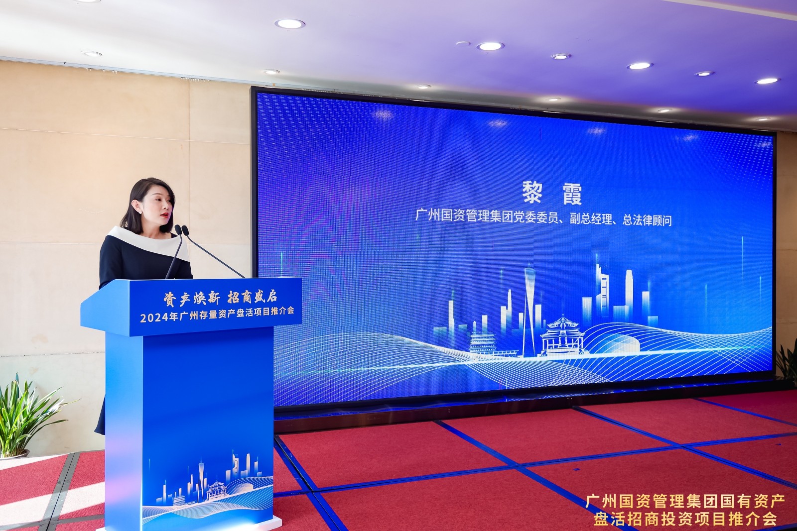 重磅！2024年广州存量资产盘活首场项目推介会乐成举行_企业动态_澳门永利皇宫官网入口官网 - Powered by 广州广府通讯息科技有限公司