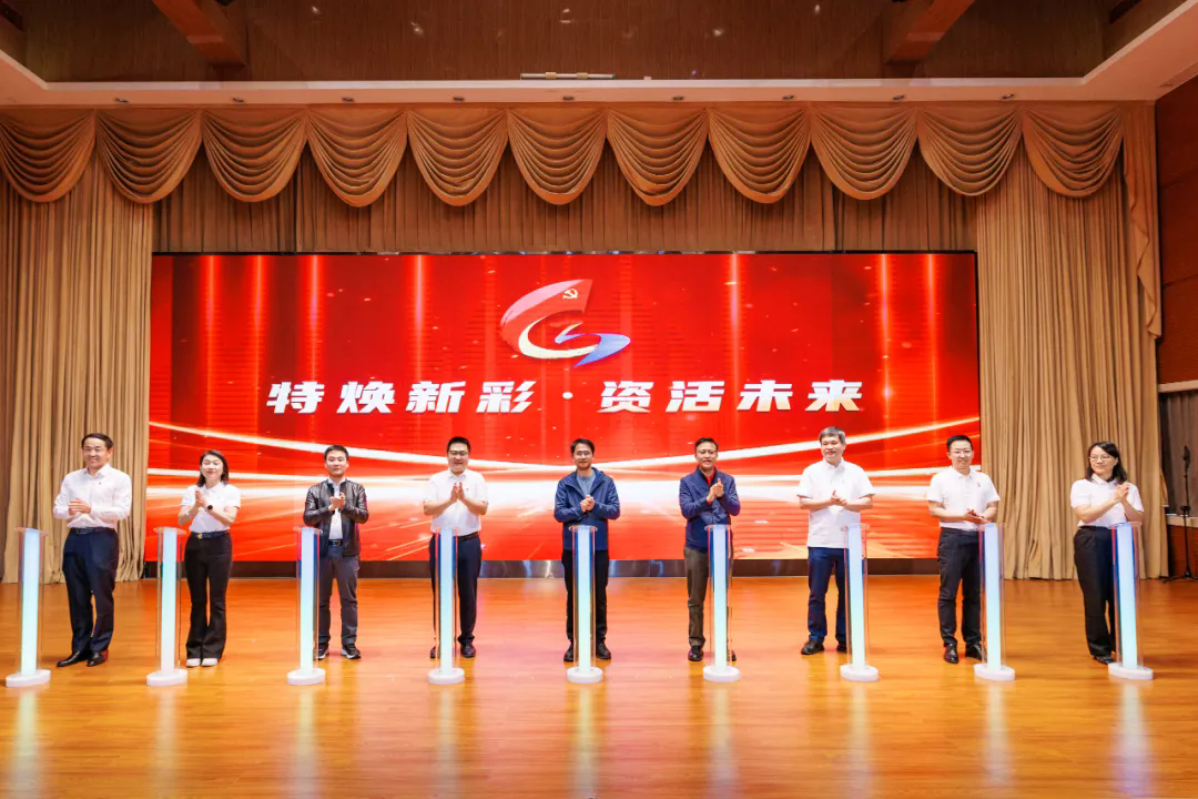 “特焕新彩·资活未来”——广州澳门永利皇宫官网入口治理集团党建品牌正式宣布_企业动态_澳门永利皇宫官网入口官网 - Powered by 广州广府通讯息科技有限公司