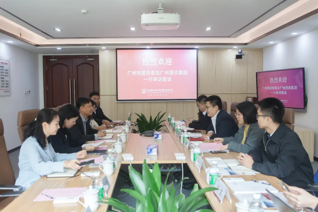 广州澳门永利皇宫官网入口治理集团随同广州市澳门永利皇宫官网入口委到深圳澳门永利皇宫官网入口国企研究院、中证鹏元公司调研交流_企业动态_澳门永利皇宫官网入口官网 - Powered by 广州广府通讯息科技有限公司