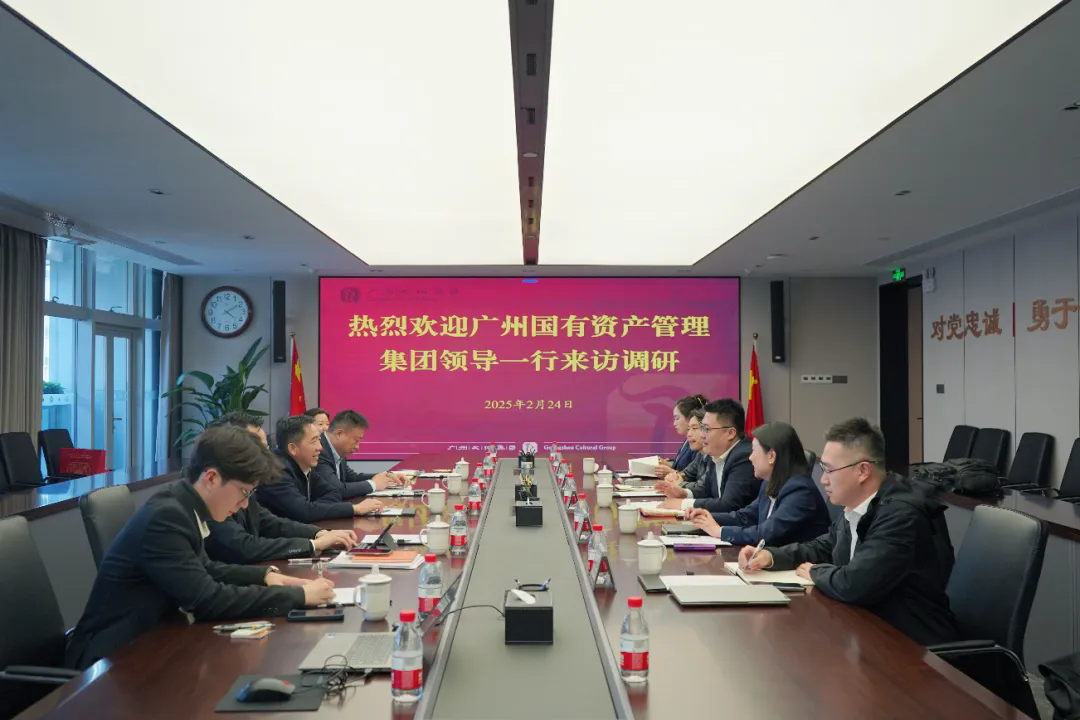 广州澳门永利皇宫官网入口治理集团赴广州文化集团开展交流学习_企业动态_澳门永利皇宫官网入口官网 - Powered by 广州广府通讯息科技有限公司