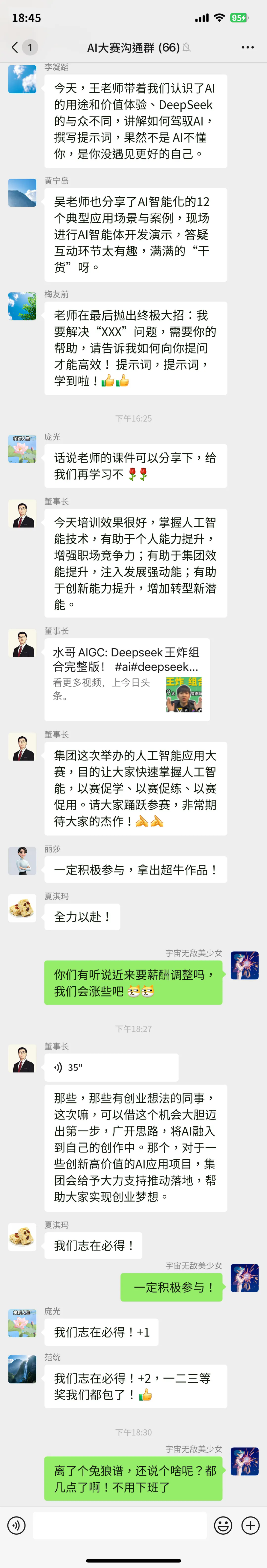 救救孩子吧……误发新闻到赛事相同群了！_企业动态_澳门永利皇宫官网入口官网 - Powered by 广州广府通讯息科技有限公司
