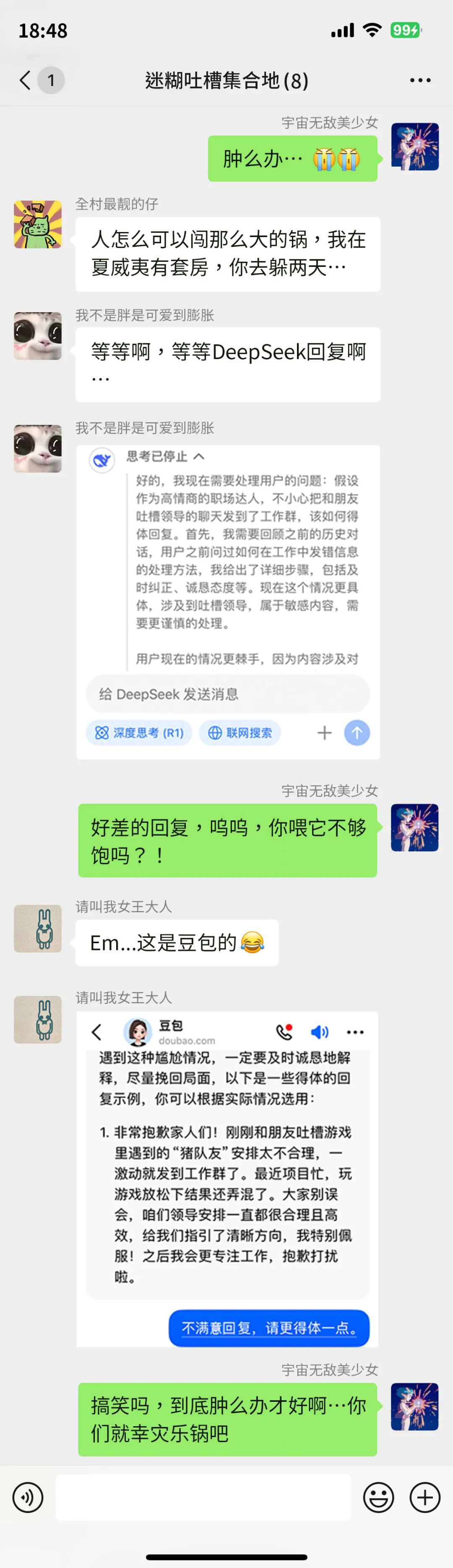 救救孩子吧……误发新闻到赛事相同群了！_企业动态_澳门永利皇宫官网入口官网 - Powered by 广州广府通讯息科技有限公司