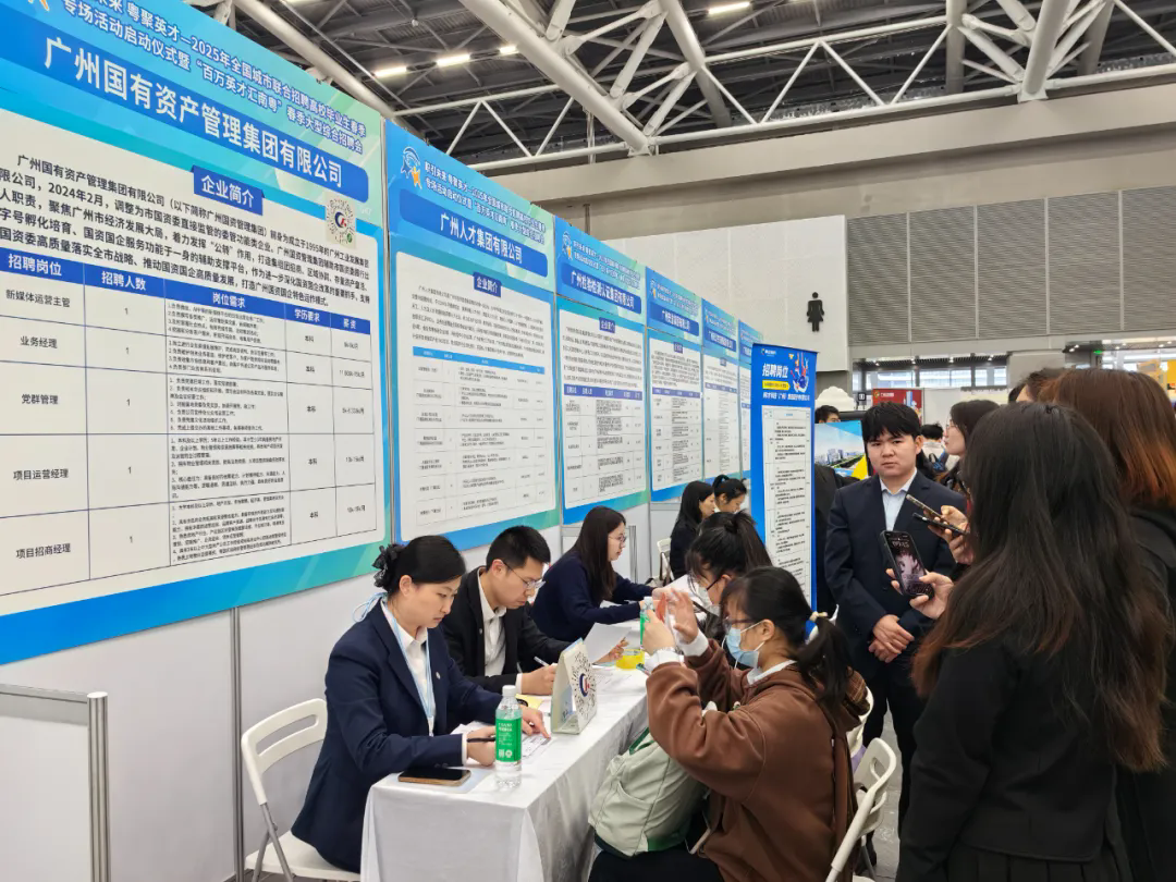 百万英才汇南粤，，老字号助力广州春招盛会_企业动态_澳门永利皇宫官网入口官网 - Powered by 广州广府通讯息科技有限公司
