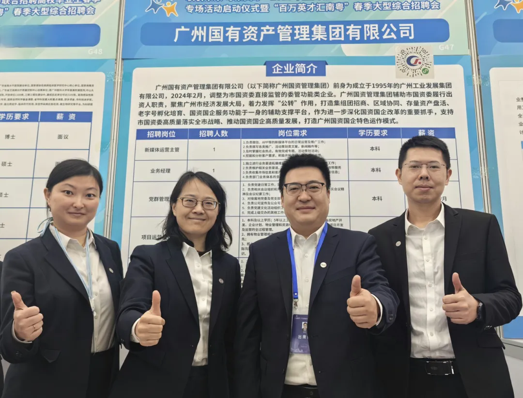 百万英才汇南粤，，老字号助力广州春招盛会_企业动态_澳门永利皇宫官网入口官网 - Powered by 广州广府通讯息科技有限公司