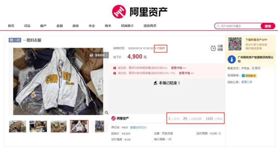22%溢价！广州澳门永利皇宫官网入口废旧物资处置惩罚专区 解锁废旧纺织品处置惩罚新模式_企业动态_澳门永利皇宫官网入口官网 - Powered by 广州广府通讯息科技有限公司
