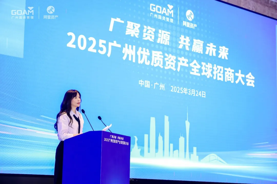 广聚资源 共赢未来 | 广州优质资产全球招商大会擘画工业集聚蓝图_企业动态_澳门永利皇宫官网入口官网 - Powered by 广州广府通讯息科技有限公司