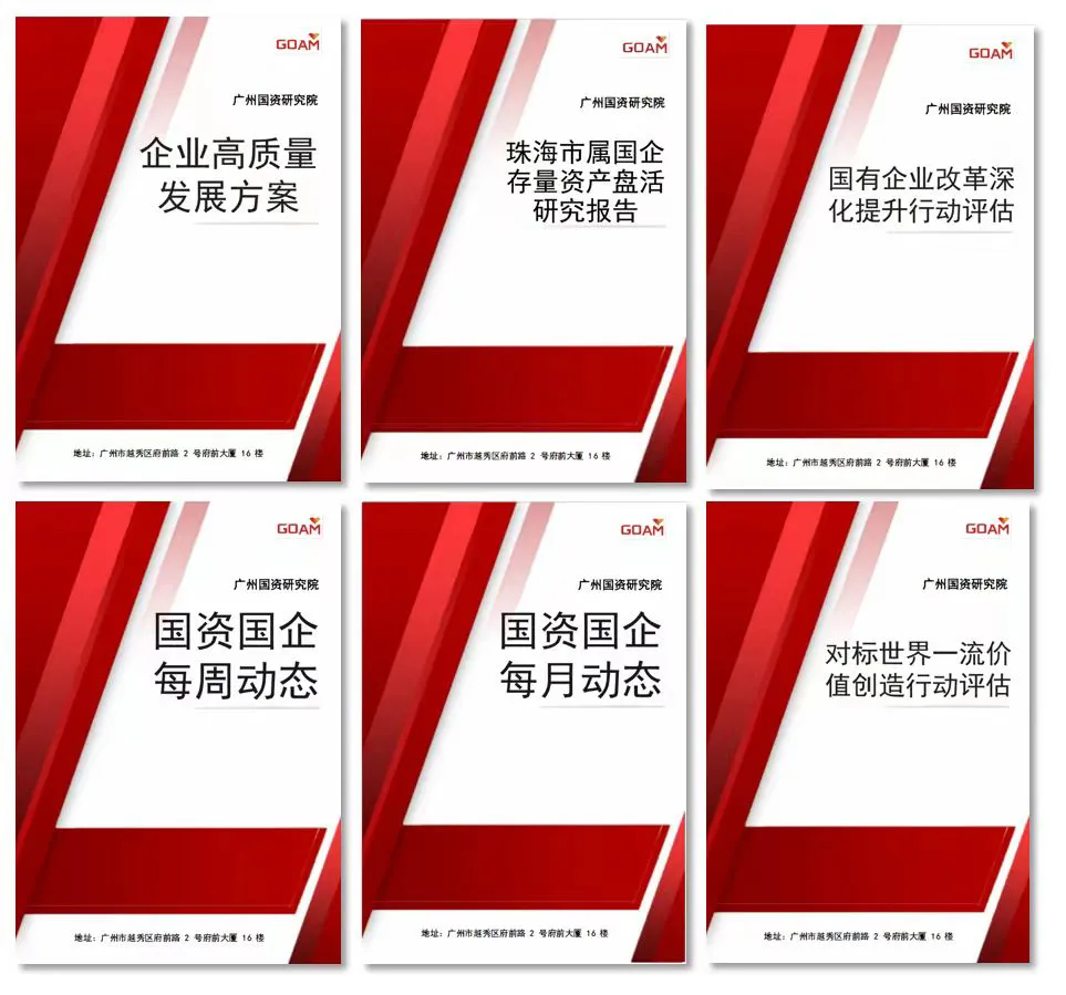 一季度开门红！广州澳门永利皇宫官网入口治理集团各板块企业“晒单”，，，，，，谁最亮眼？？？？_企业动态_澳门永利皇宫官网入口官网 - Powered by 广州广府通讯息科技有限公司