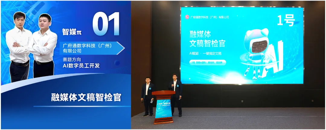 你可能不熟悉我，，，，，，但一定要看2025人工智能应用场景大赛_企业动态_澳门永利皇宫官网入口官网 - Powered by 广州广府通讯息科技有限公司
