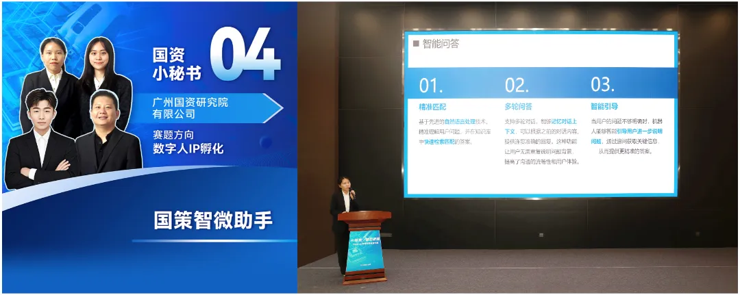 你可能不熟悉我，，，，，，但一定要看2025人工智能应用场景大赛_企业动态_澳门永利皇宫官网入口官网 - Powered by 广州广府通讯息科技有限公司